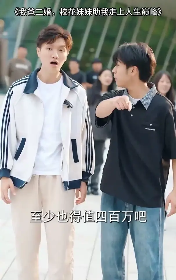 《我爸二婚,校花妹妹助我走向人生巅峰》-资源截图