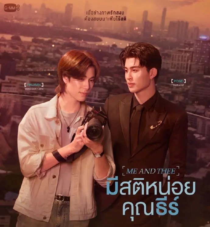 《Me and Thee》-资源截图