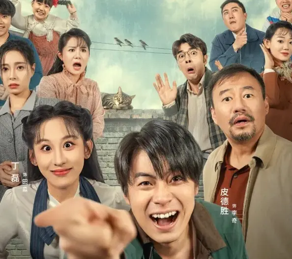 《东北年代之我的大腰子》-资源截图