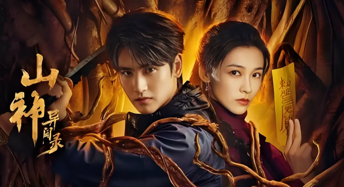 《山神异闻录》-资源截图