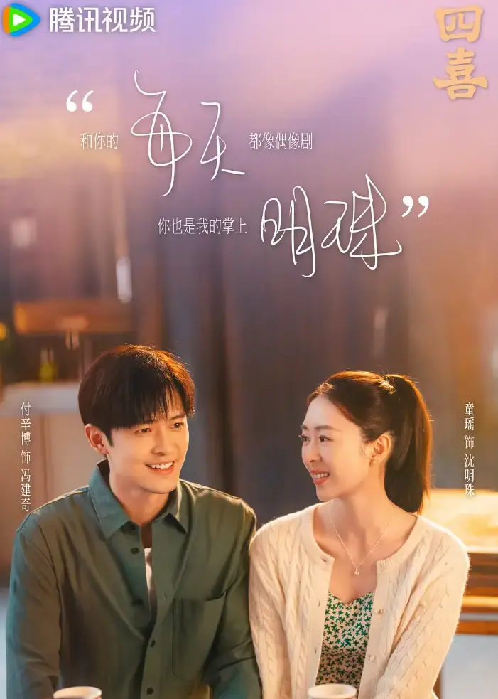 《四喜》-资源截图