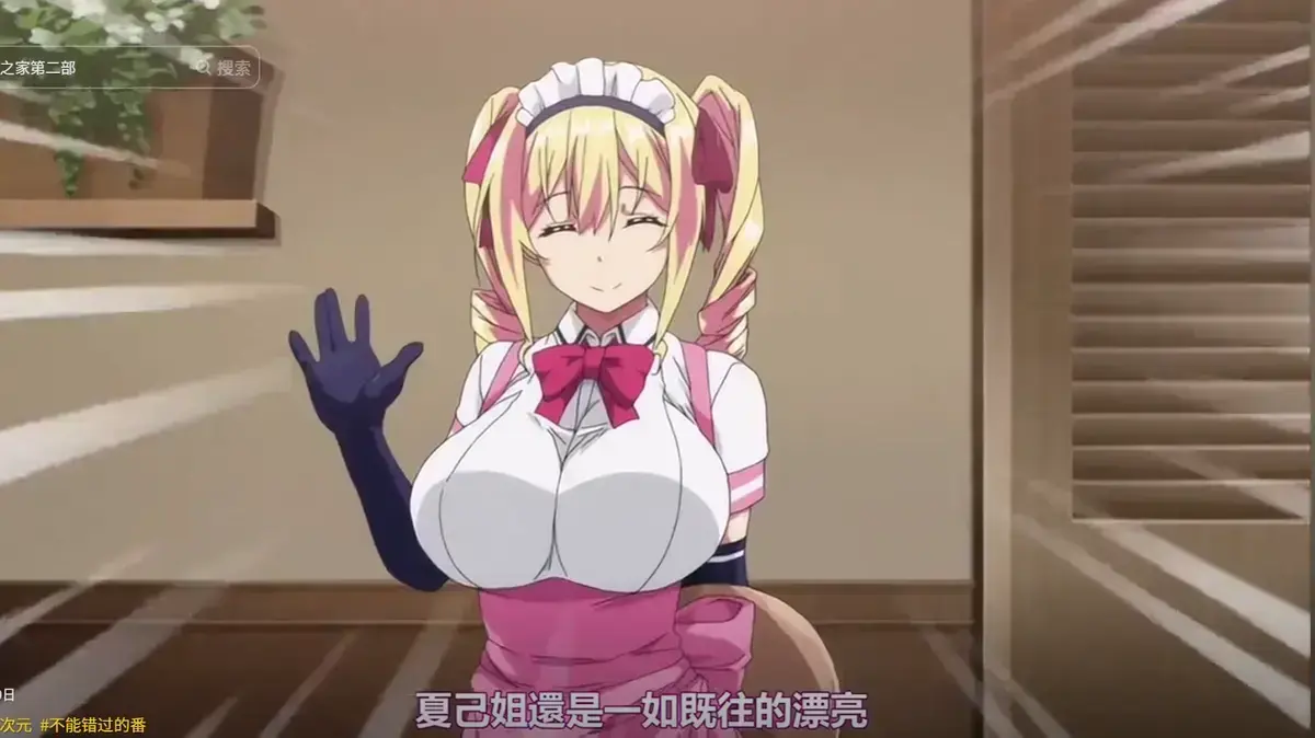 《迷途之家的姐姐》-资源截图