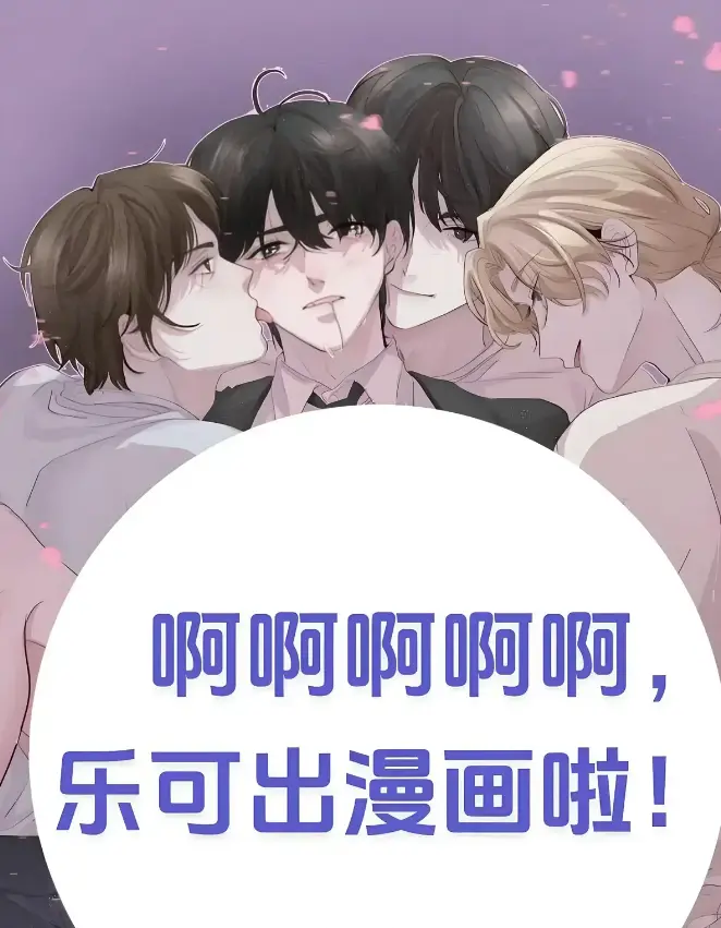 《乐可》-资源截图