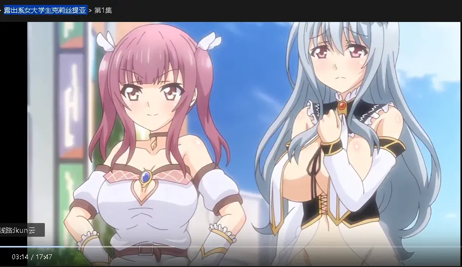 《露出系女大学生克莉丝提亚》-资源截图