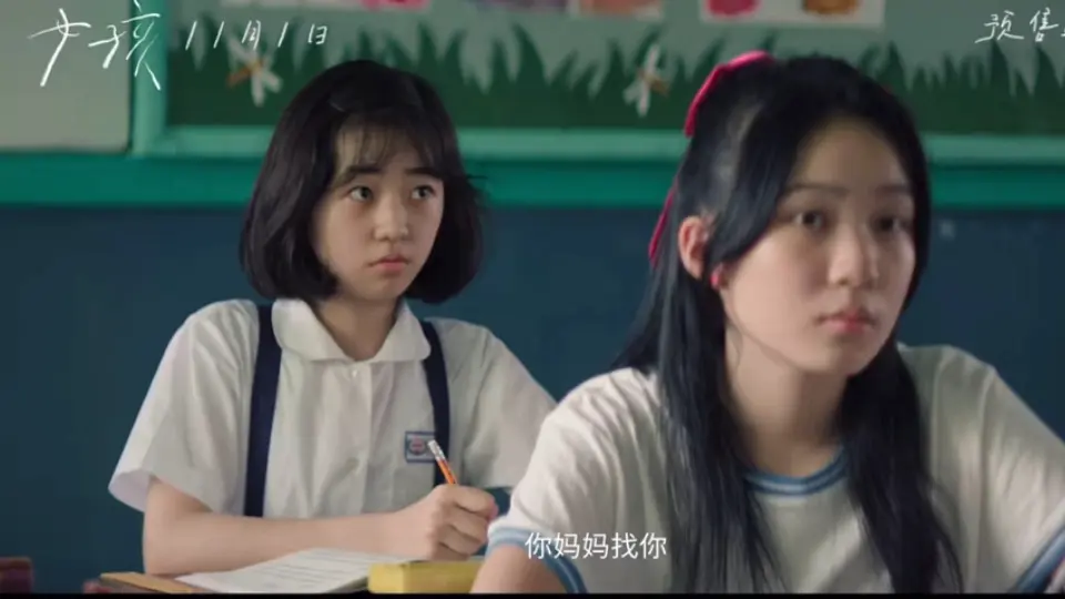 《女孩》-资源截图