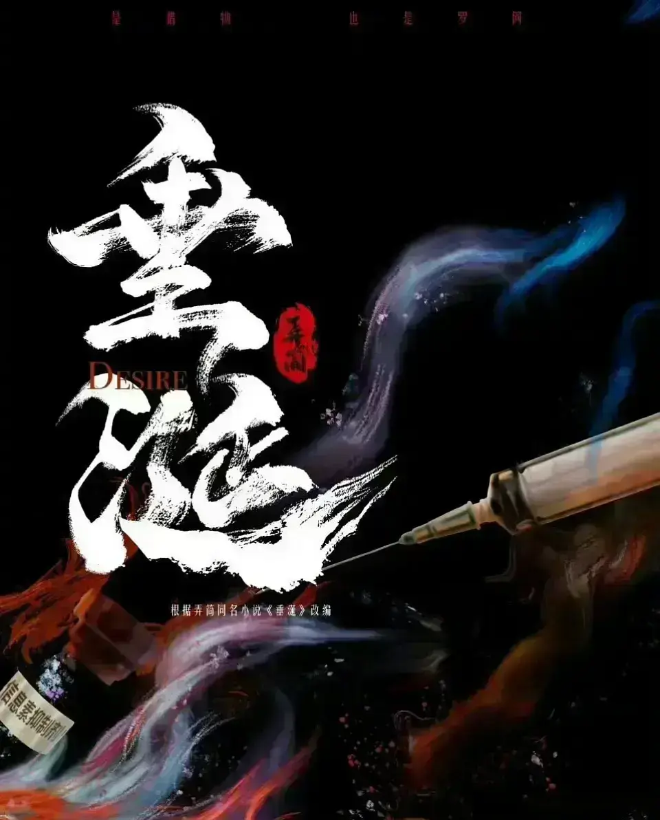 《垂涎》-资源截图