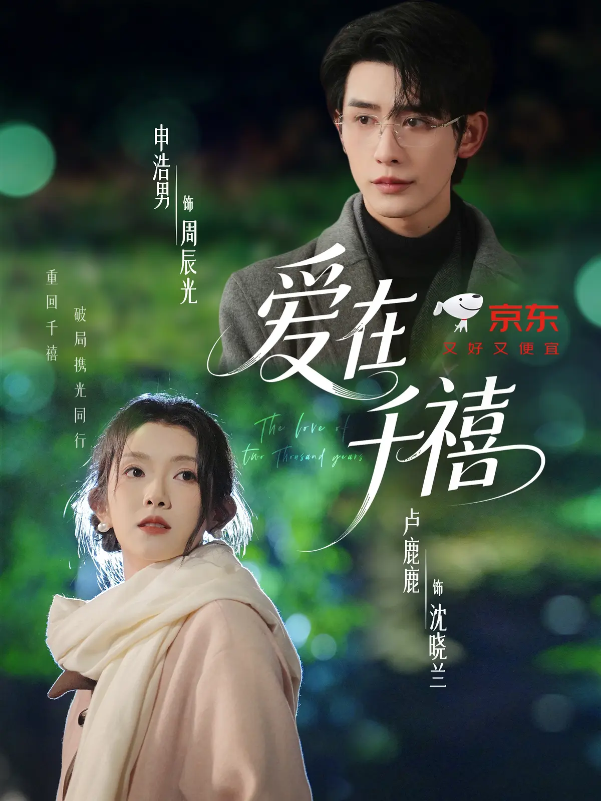 《爱在千禧》-资源截图