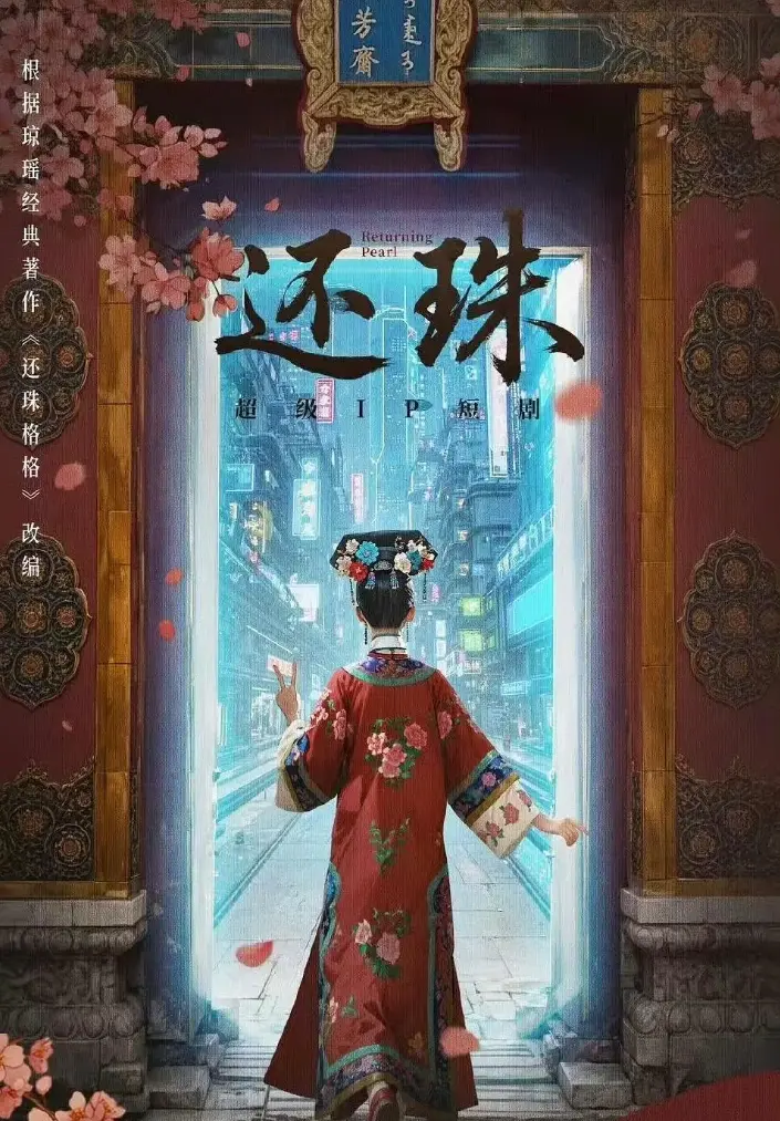 《还珠》-资源截图