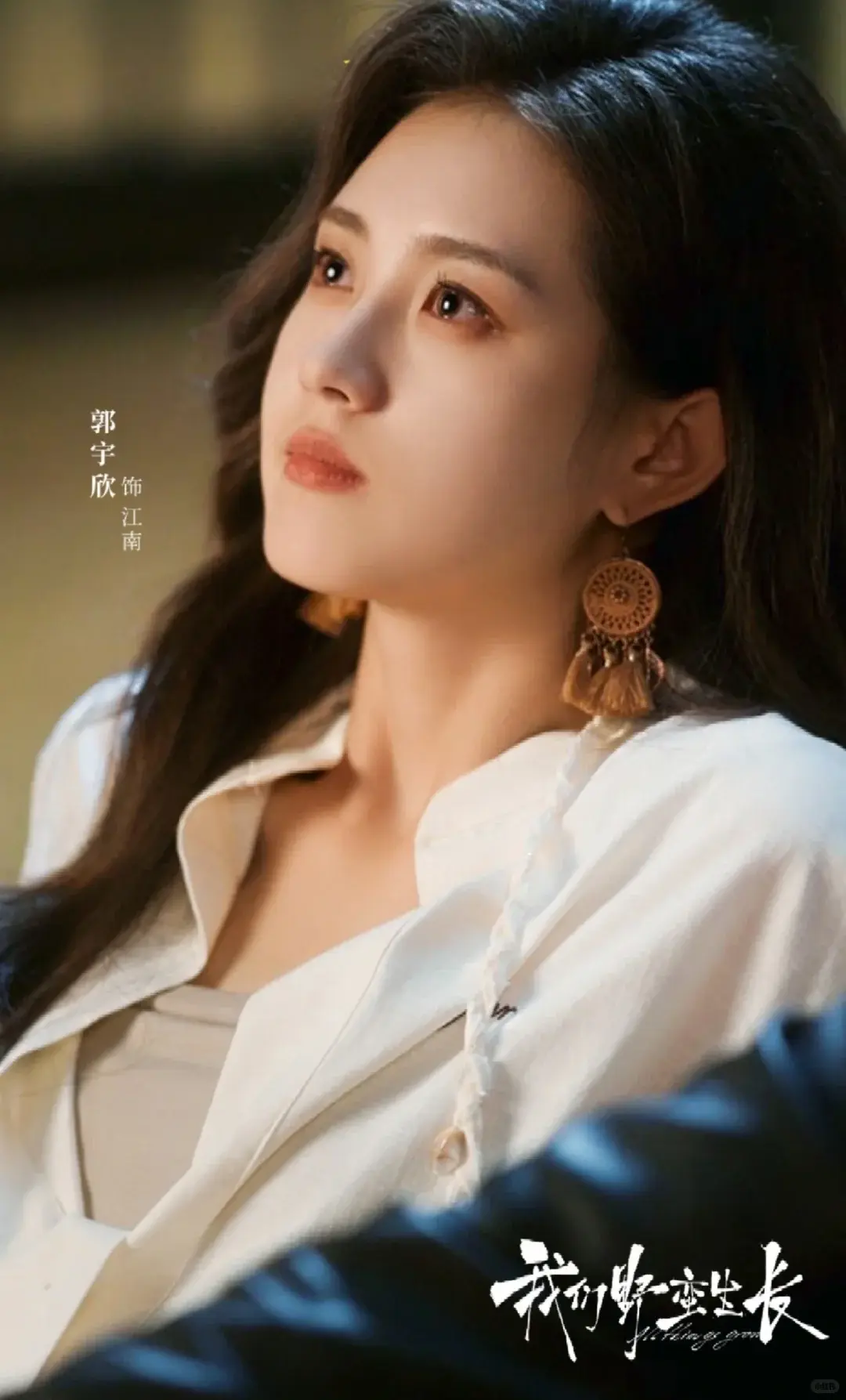 《我们野蛮生长》-资源截图