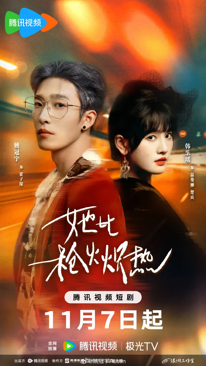 《她比枪火炽热》-资源截图