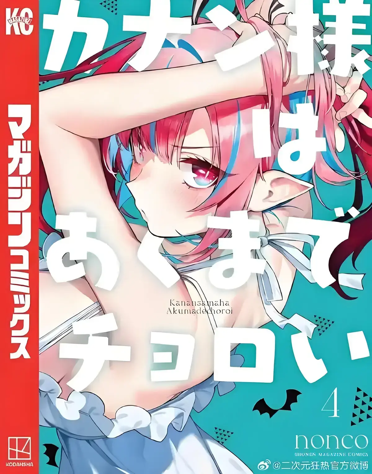 《迦楠大人的白给》-资源截图