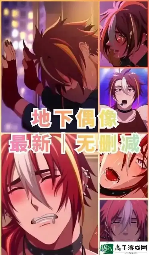 《地下偶像》-资源截图