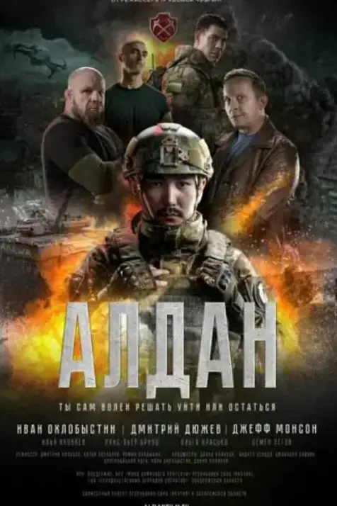 《阿尔丹》-资源截图