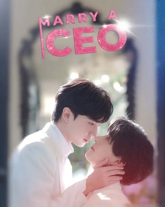 《捡个总裁当男友》-资源截图