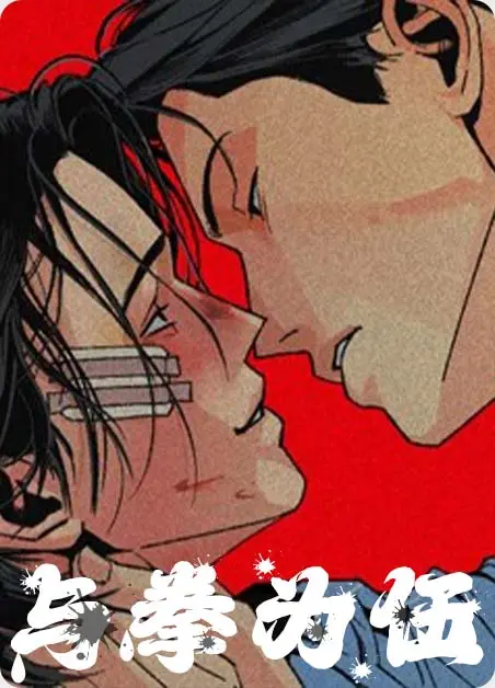 《和平主义漫画》-资源截图