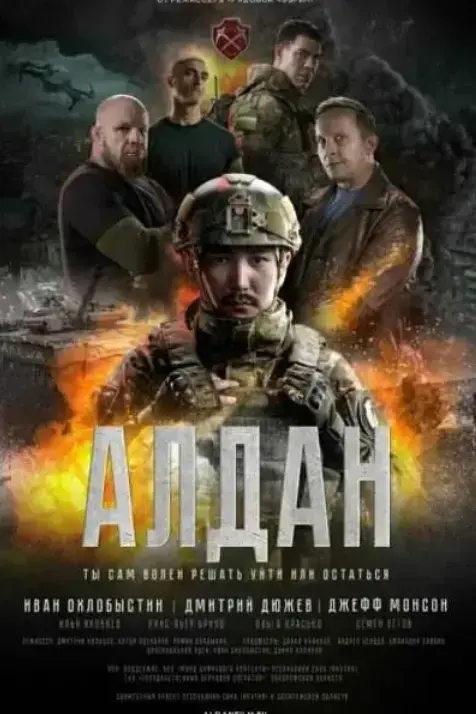 《阿尔丹》-资源截图