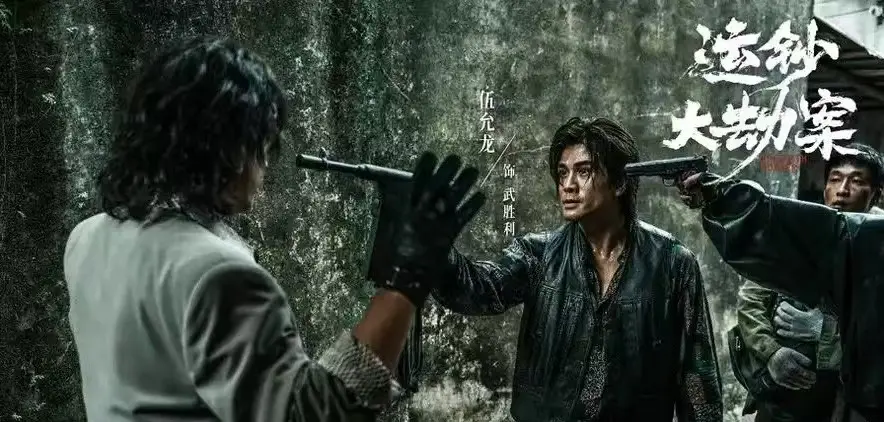 《运钞大劫案》-资源截图