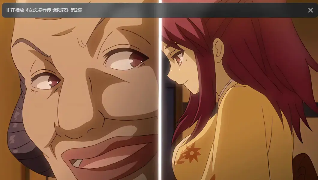 《女忍凌辱传》-资源截图