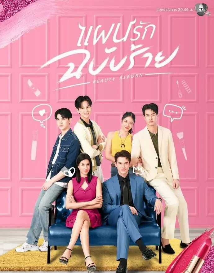 《邪恶恋爱计划》-资源截图