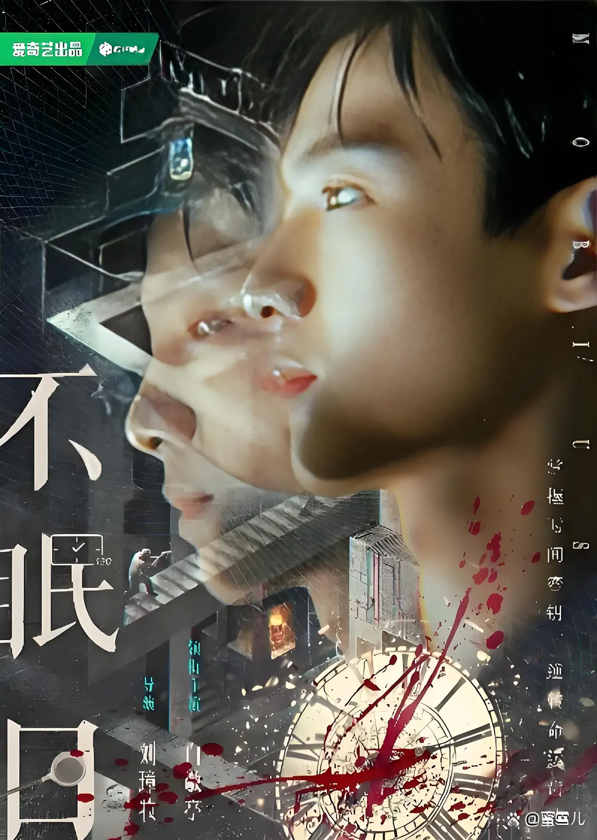 《不眠日》-资源截图