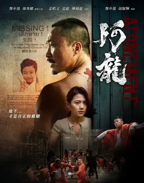 《再见阿龙》-资源截图