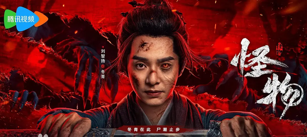 《怪物》-资源截图
