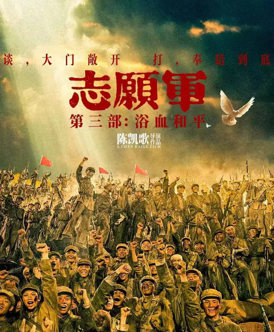 《志愿军：浴血和平》-资源截图