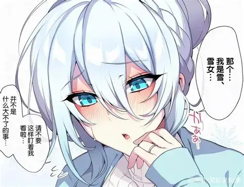 《不擅长交际未亡人雪女的诅咒戒指！》-资源截图