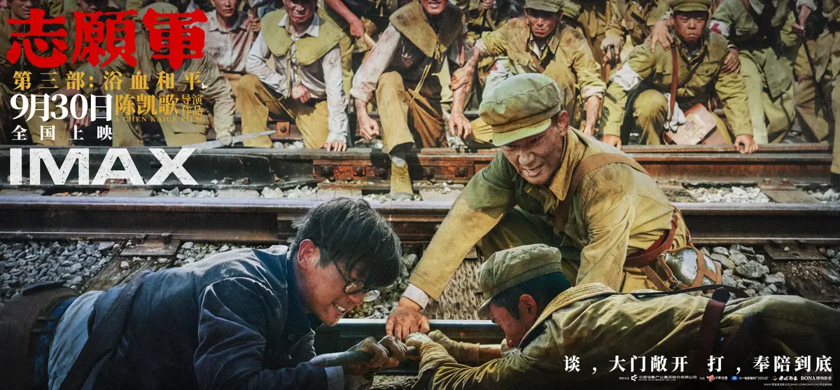 《志愿军：浴血和平》-资源截图