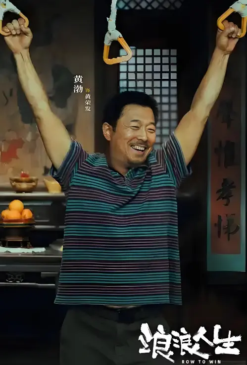 《浪浪人生》-资源截图