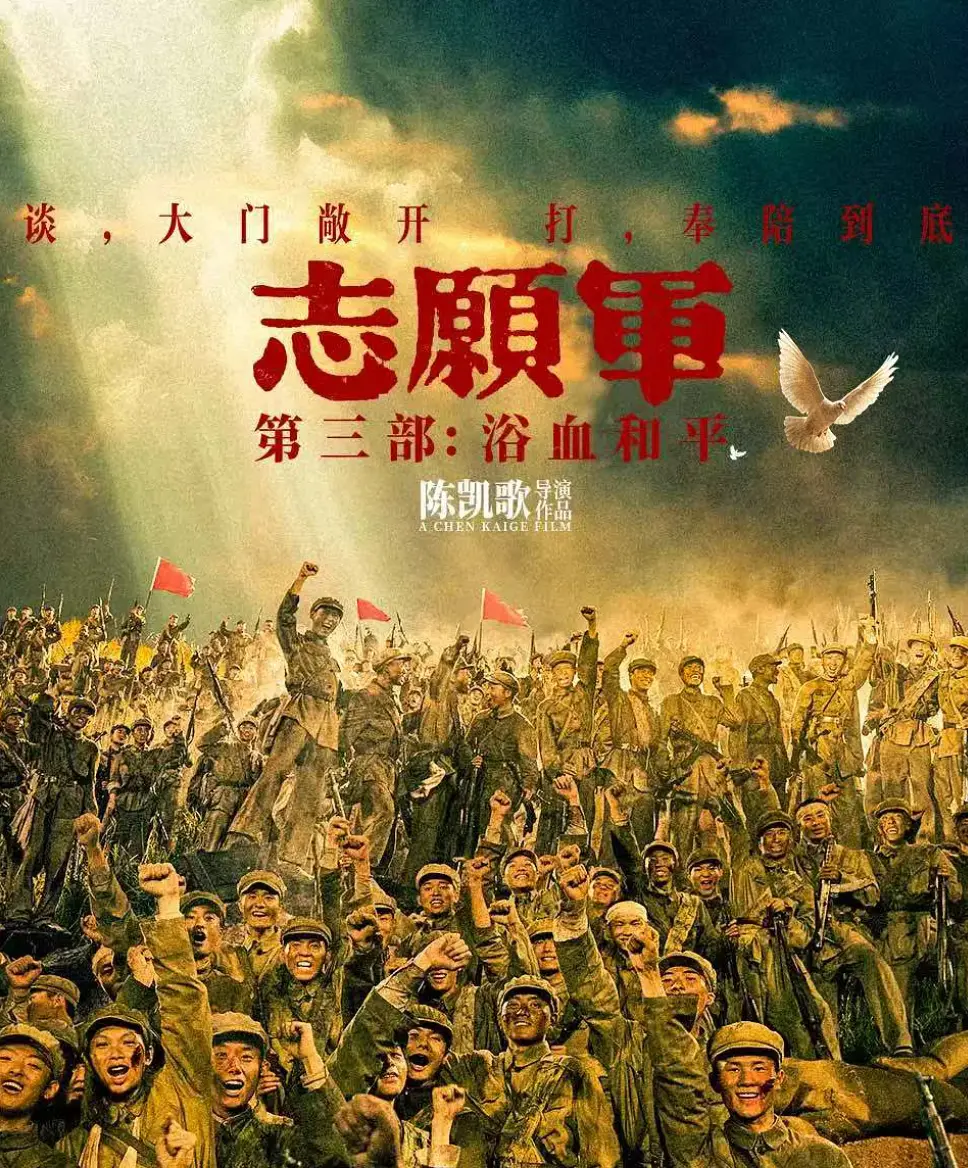 《志愿军：浴血和平》-资源截图