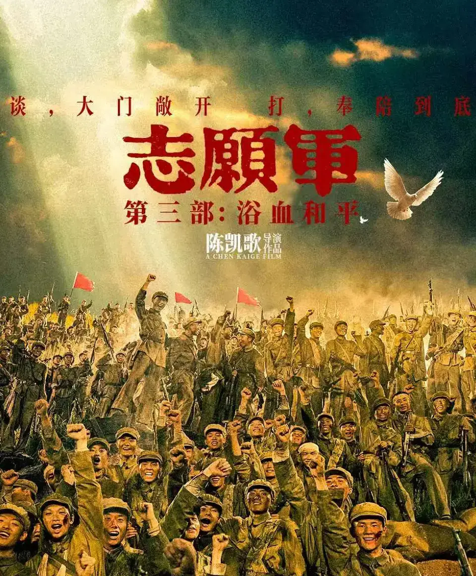 《志愿军：浴血和平》-资源截图