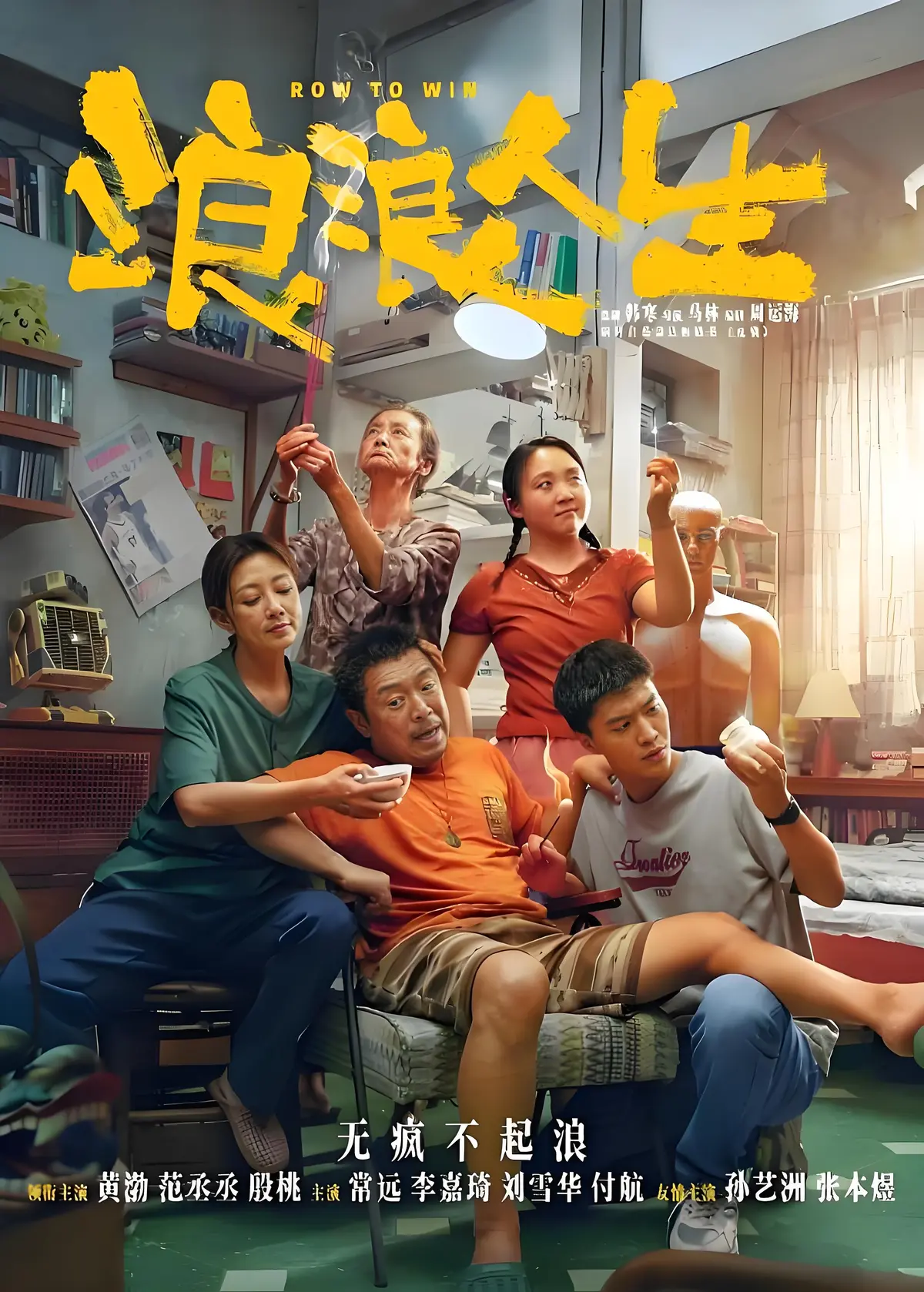 《浪浪人生》-资源截图