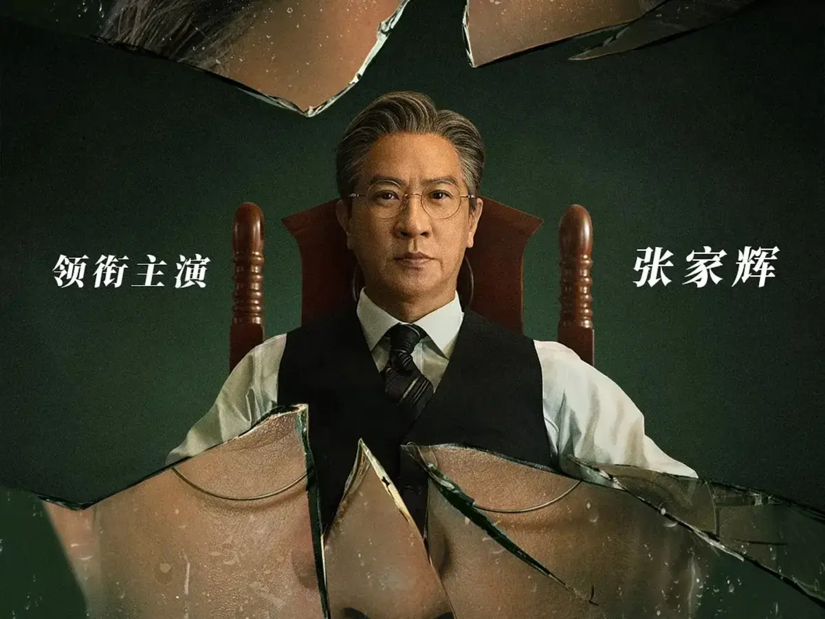 《绝命法官》-资源截图