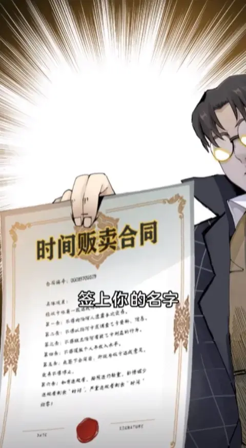 《我能贩卖时间》-资源截图