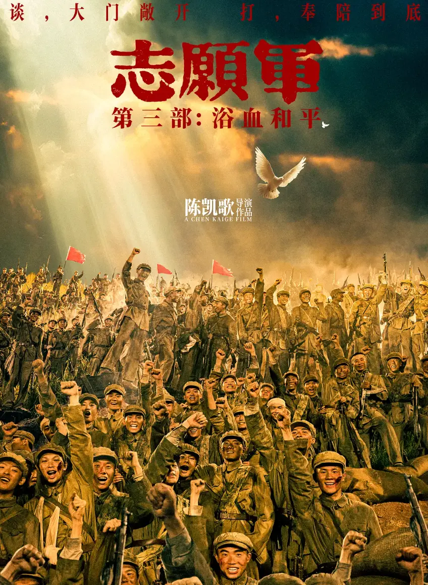 《志愿军：浴血和平》-资源截图