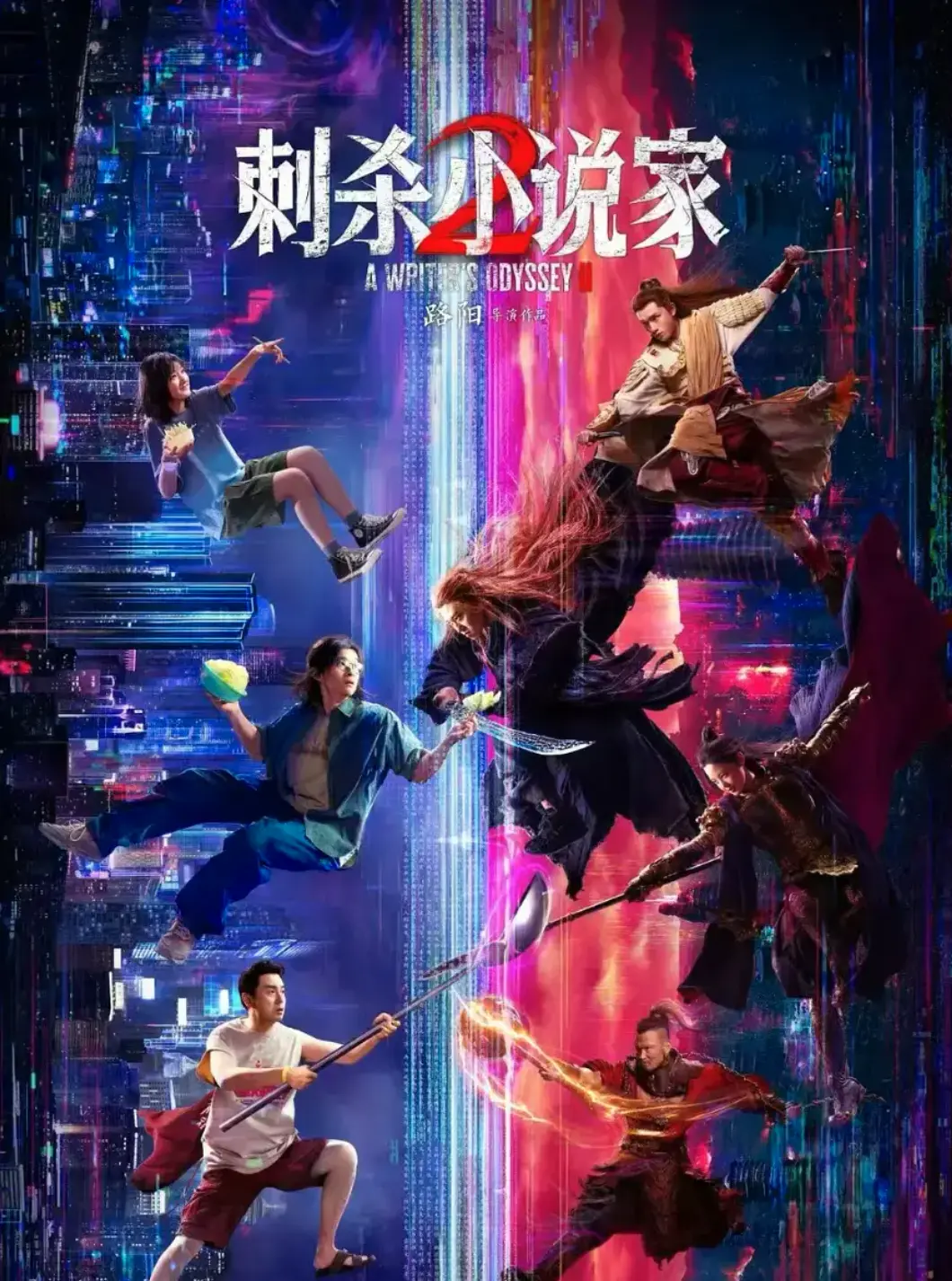 《刺杀小说家2》-资源截图
