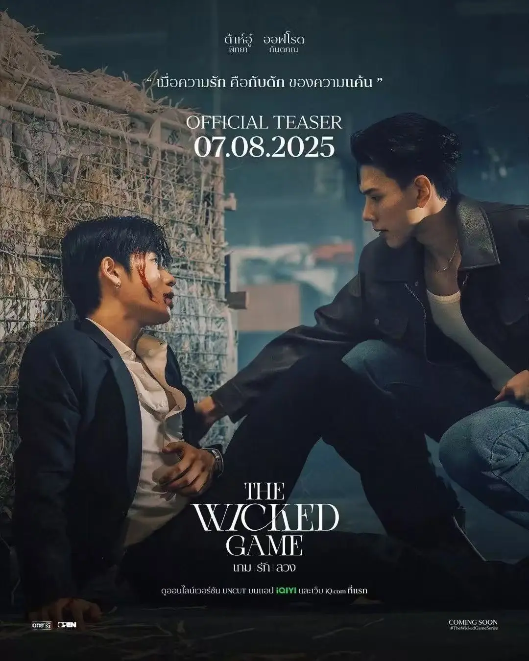 《邪恶游戏》-资源截图