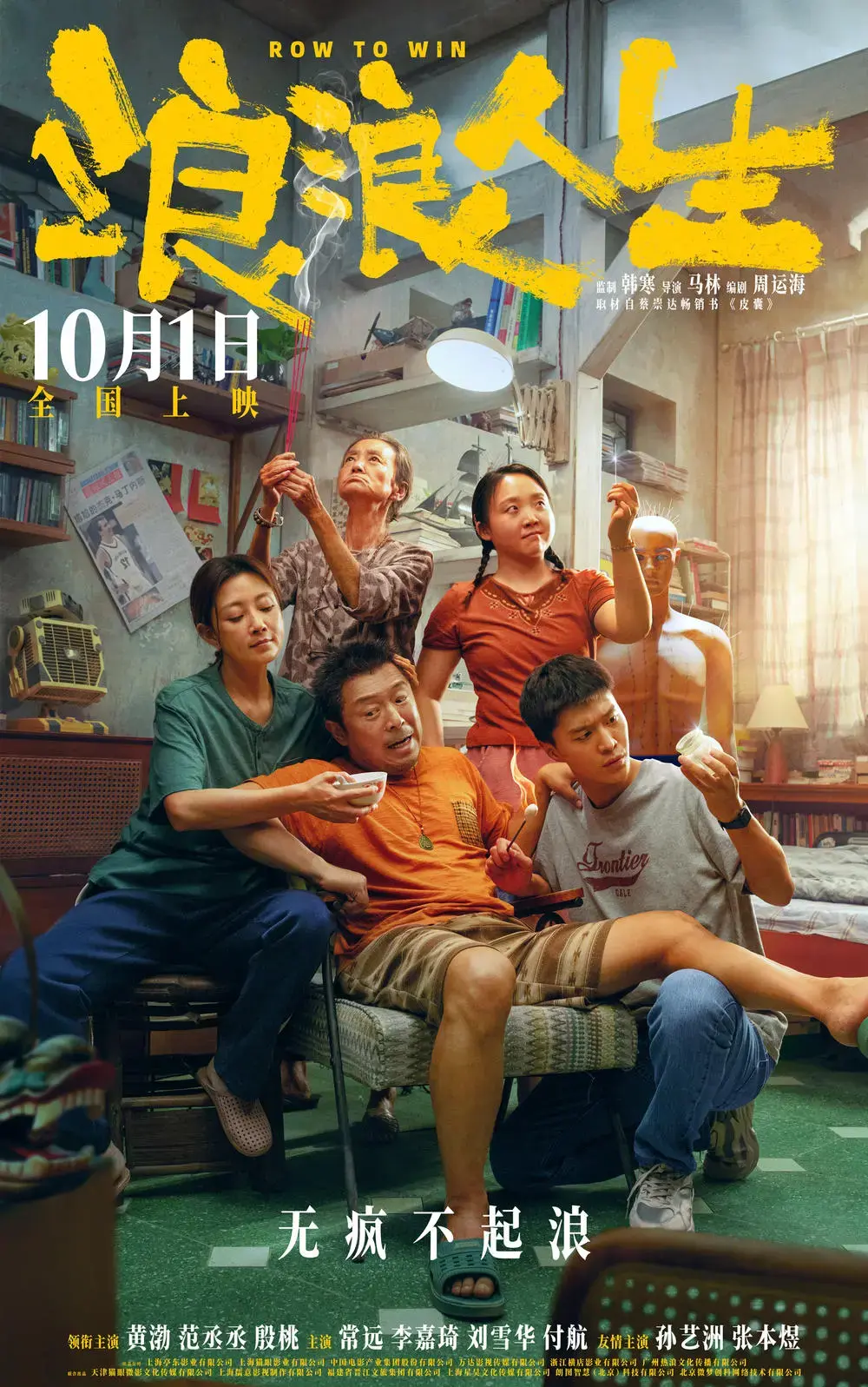 《浪浪人生》-资源截图