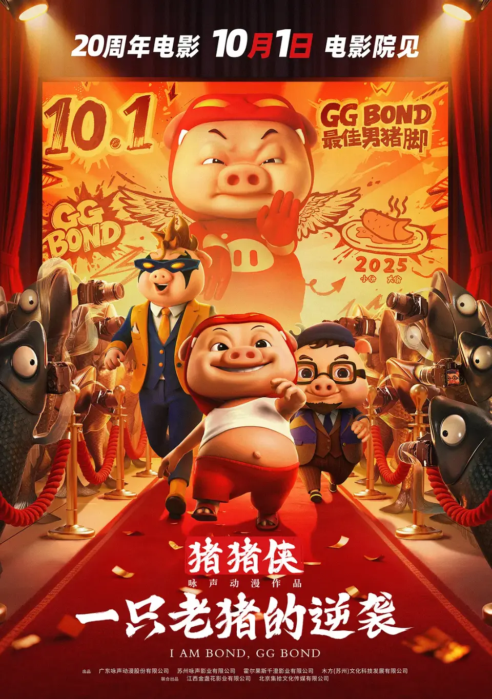 《猪猪侠·一只老猪的逆袭》-资源截图