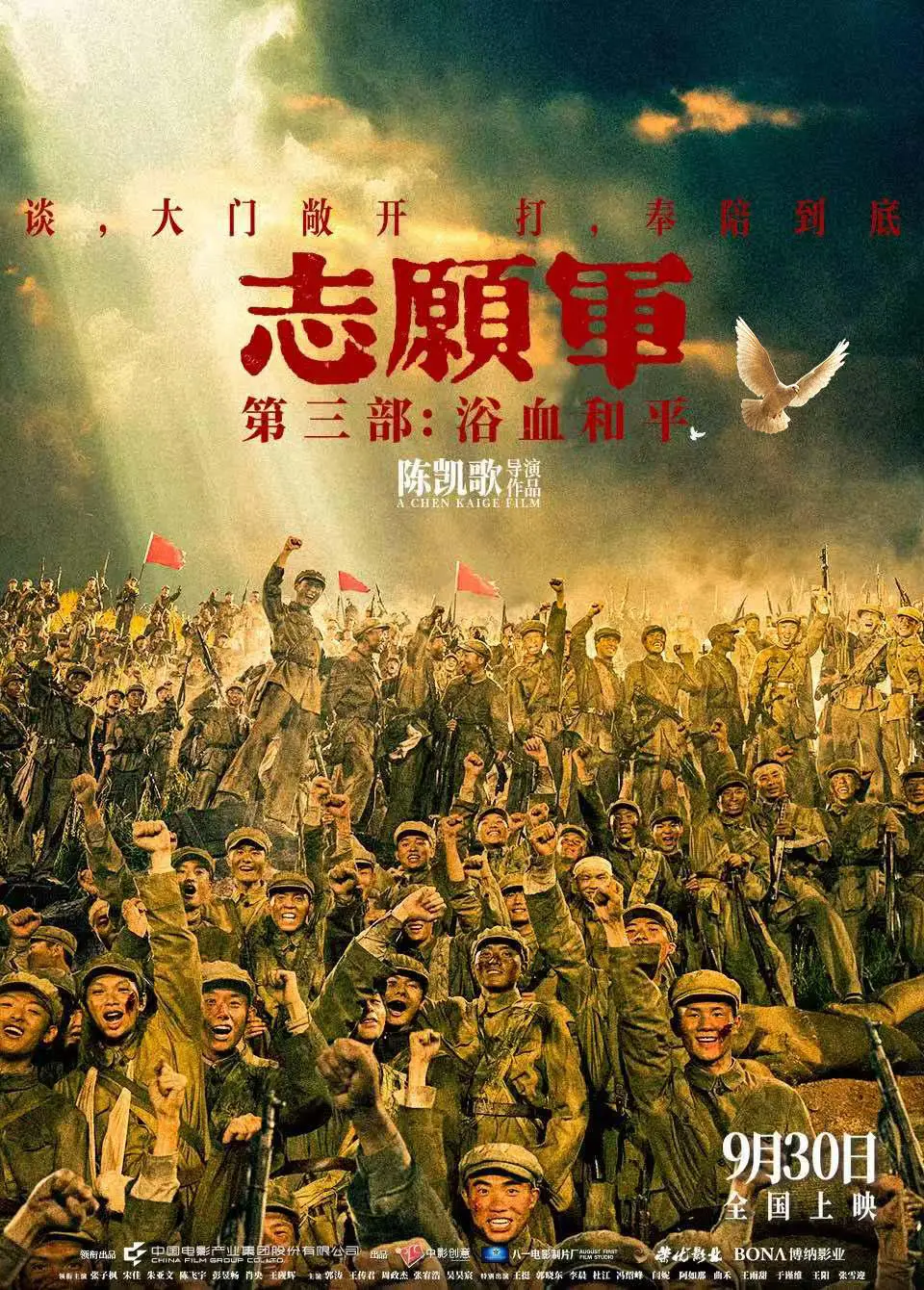 《志愿军：浴血和平》-资源截图