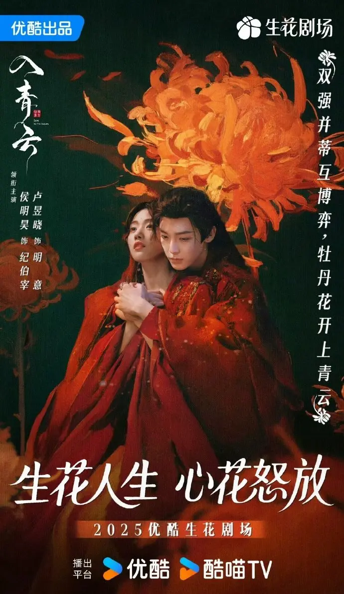 《入青云》-资源截图