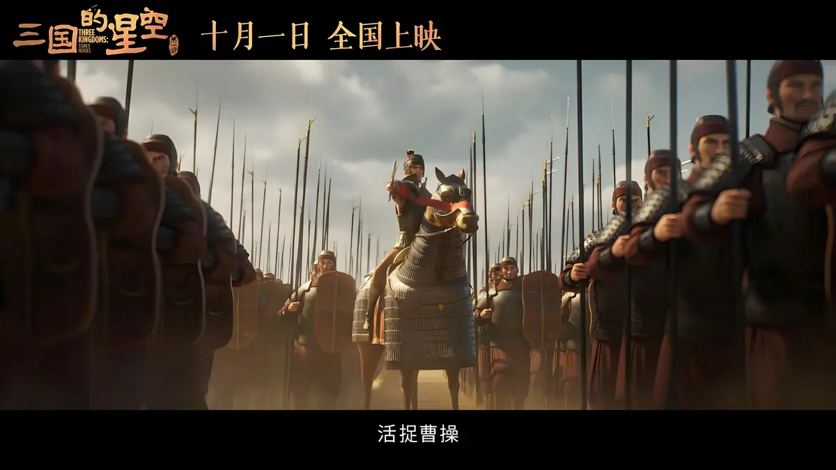 《三国的星空第一部》-资源截图